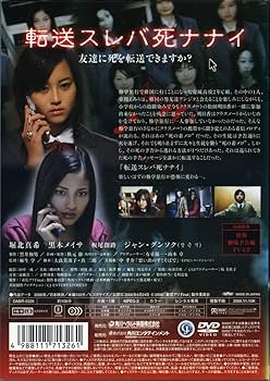 Amazon.co.jp: ☆着信アリ Final☆堀北真希/黒木メイサ/板尾創路